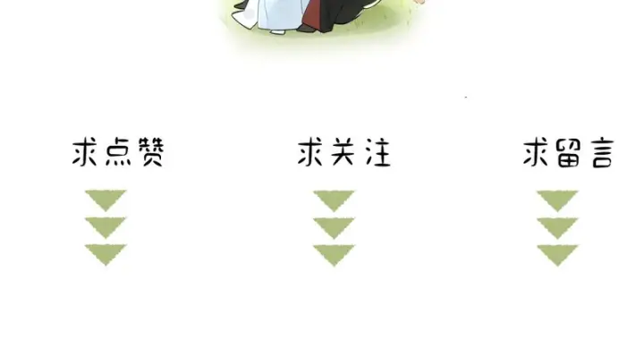 《诱敌深入》兄嫂番外 星月暗沉时（下）图138