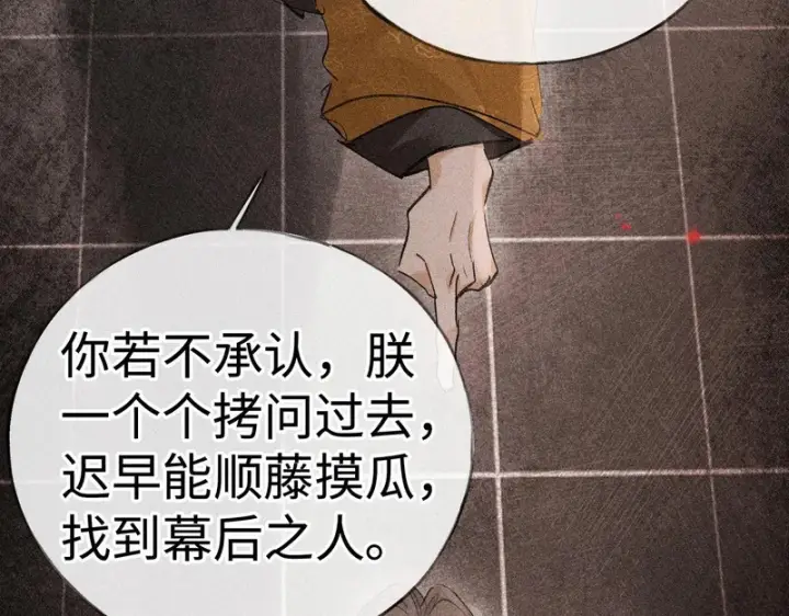 《诱敌深入》兄嫂番外 星月暗沉时（下）图14
