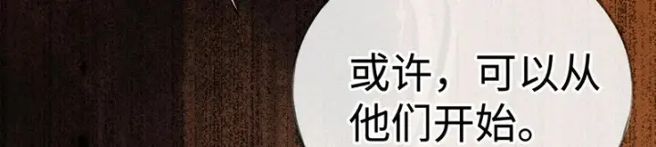 《诱敌深入》兄嫂番外 星月暗沉时（下）图17