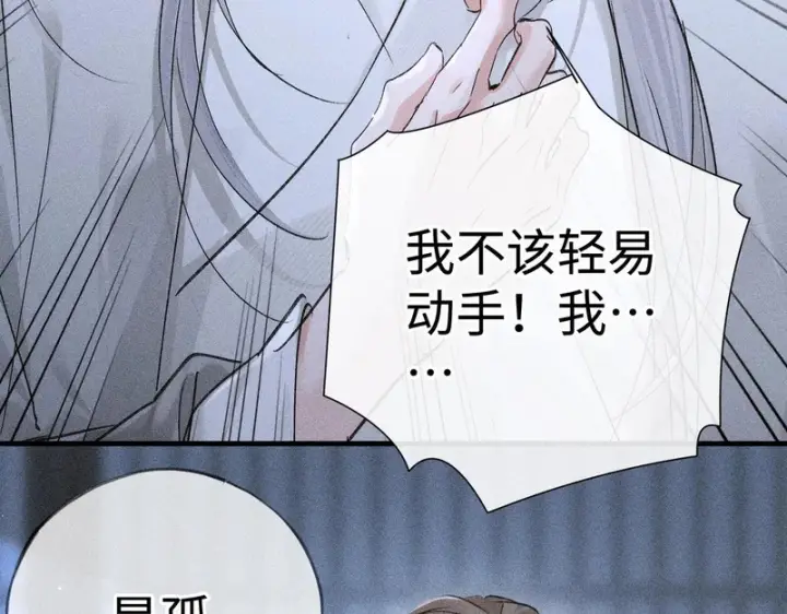 《诱敌深入》兄嫂番外 星月暗沉时（下）图30