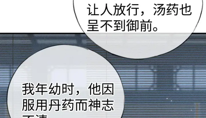 《诱敌深入》兄嫂番外 星月暗沉时（下）图33