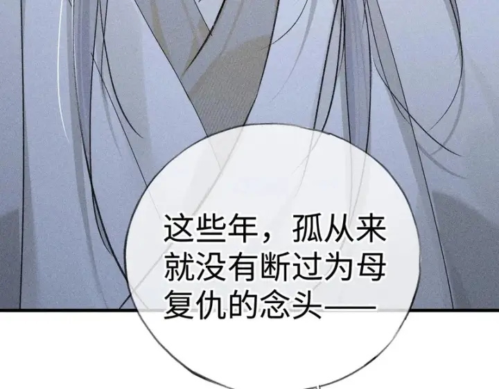 《诱敌深入》兄嫂番外 星月暗沉时（下）图42