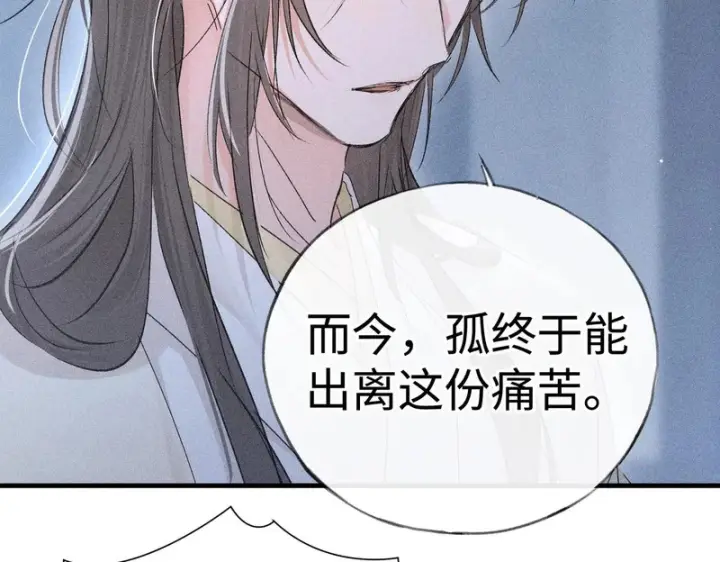 《诱敌深入》兄嫂番外 星月暗沉时（下）图50