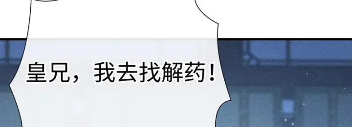 《诱敌深入》兄嫂番外 星月暗沉时（下）图51