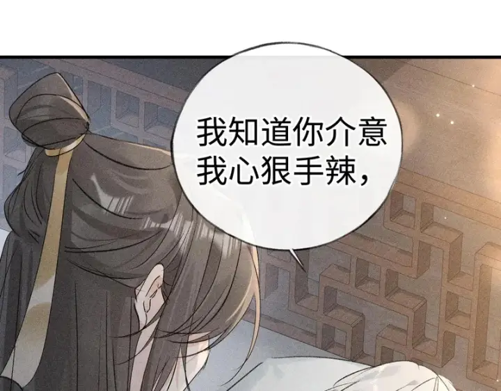 《诱敌深入》兄嫂番外 星月暗沉时（下）图88