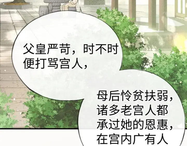 《诱敌深入》番外 多年以后（上）图10