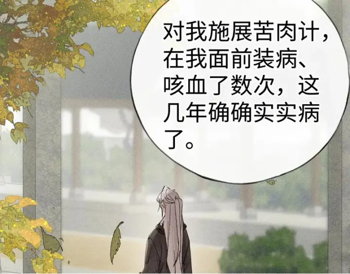 《诱敌深入》番外 多年以后（上）图100