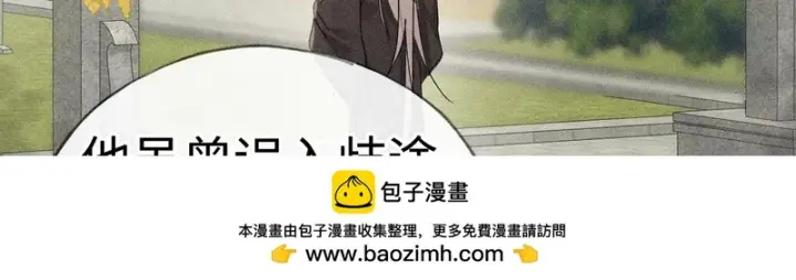 《诱敌深入》番外 多年以后（上）图101