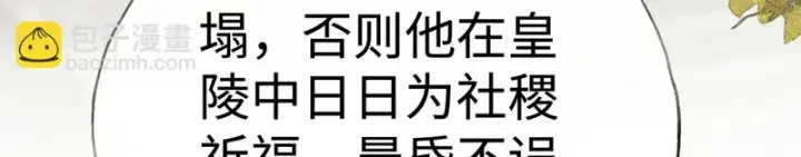 《诱敌深入》番外 多年以后（上）图103