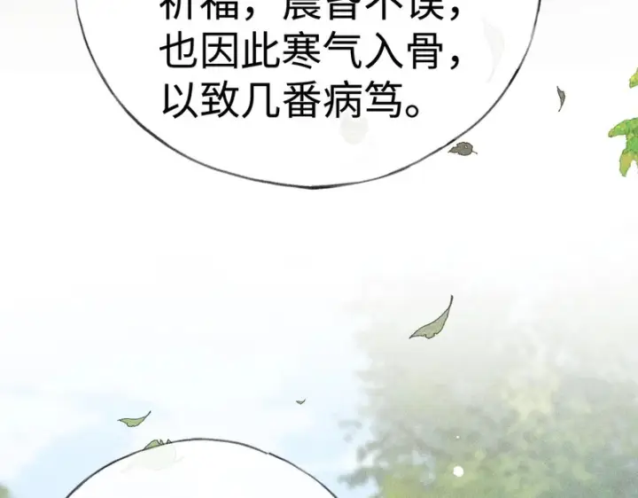 《诱敌深入》番外 多年以后（上）图104