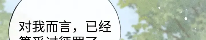 《诱敌深入》番外 多年以后（上）图105