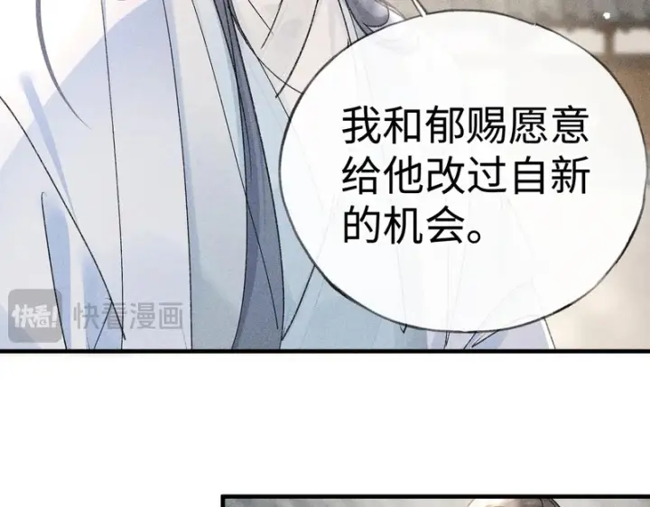 《诱敌深入》番外 多年以后（上）图108