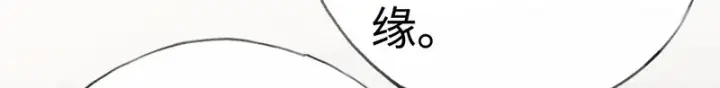 《诱敌深入》番外 多年以后（上）图11
