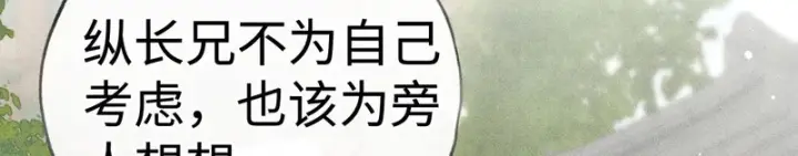 《诱敌深入》番外 多年以后（上）图111