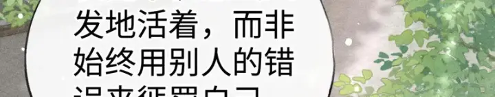 《诱敌深入》番外 多年以后（上）图113