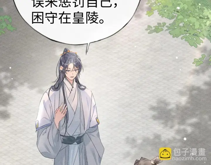 《诱敌深入》番外 多年以后（上）图114