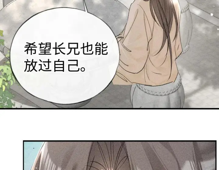 《诱敌深入》番外 多年以后（上）图116