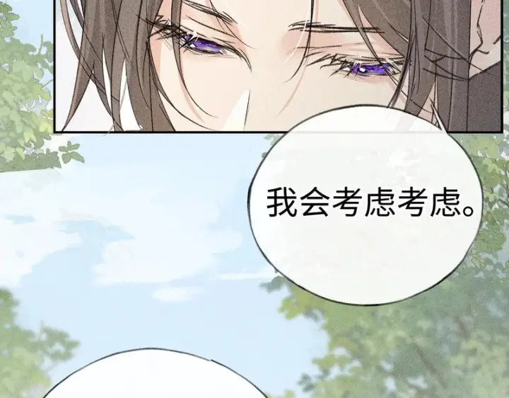 《诱敌深入》番外 多年以后（上）图118