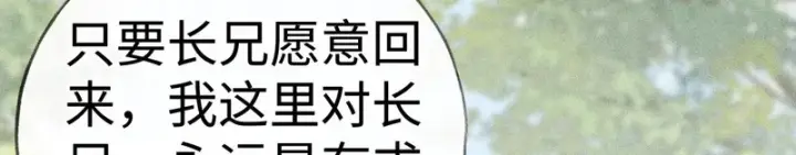 《诱敌深入》番外 多年以后（上）图119