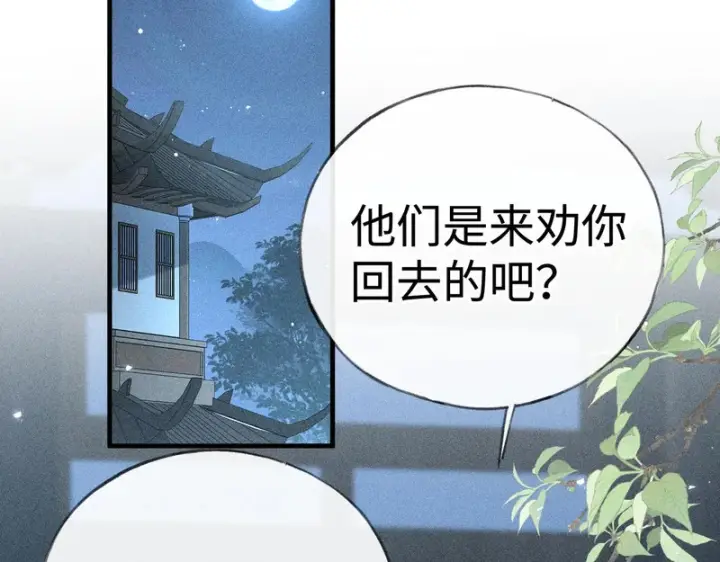 《诱敌深入》番外 多年以后（上）图128