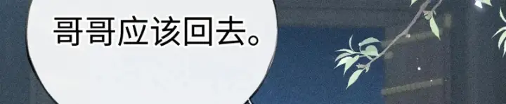 《诱敌深入》番外 多年以后（上）图129