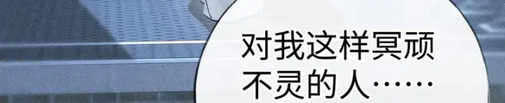 《诱敌深入》番外 多年以后（上）图131