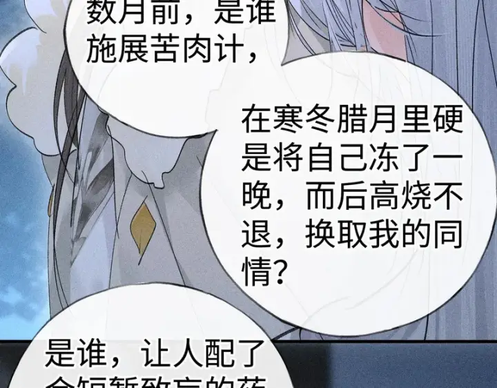 《诱敌深入》番外 多年以后（上）图136