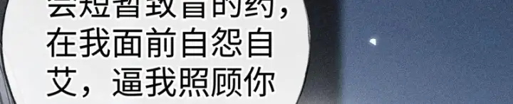 《诱敌深入》番外 多年以后（上）图137