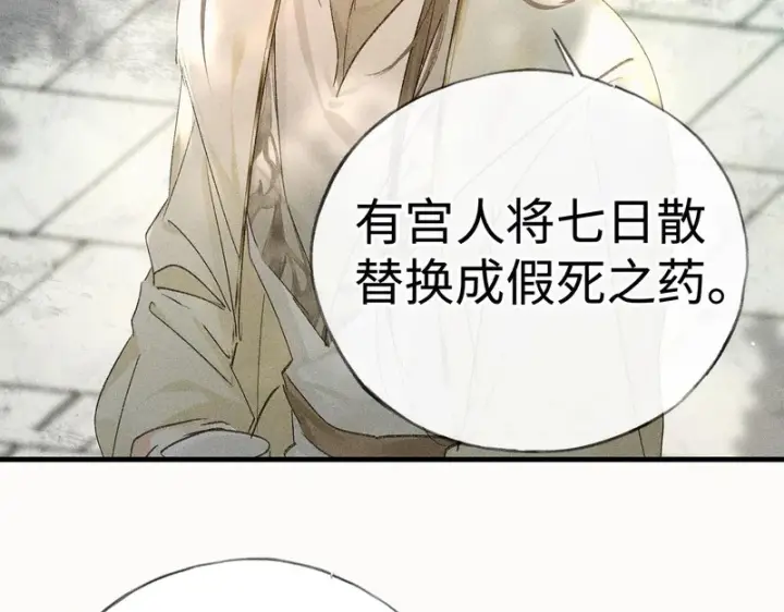 《诱敌深入》番外 多年以后（上）图14