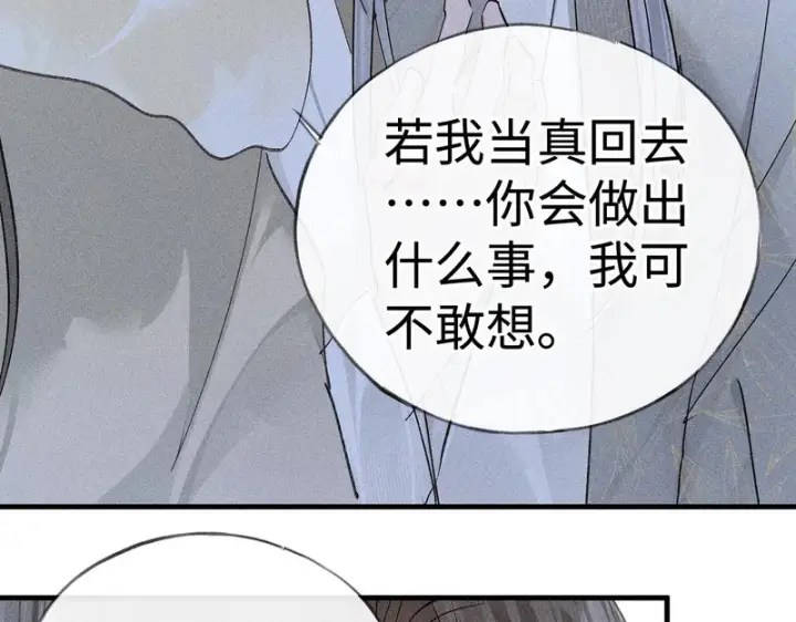 《诱敌深入》番外 多年以后（上）图140