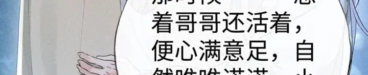 《诱敌深入》番外 多年以后（上）图145