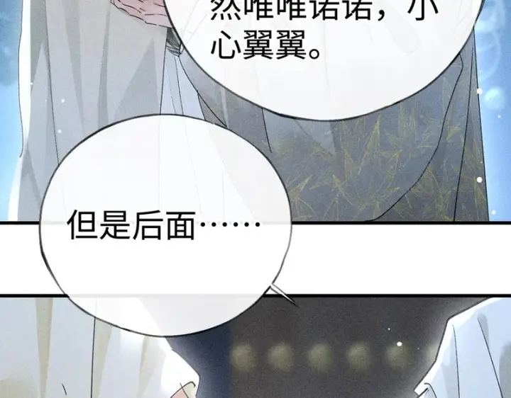 《诱敌深入》番外 多年以后（上）图146