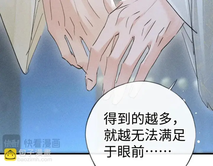 《诱敌深入》番外 多年以后（上）图148