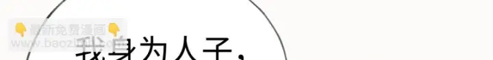 《诱敌深入》番外 多年以后（上）图15