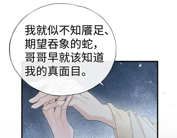 《诱敌深入》番外 多年以后（上）图150