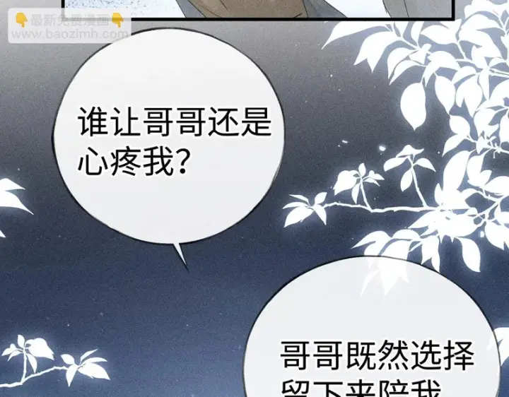 《诱敌深入》番外 多年以后（上）图152