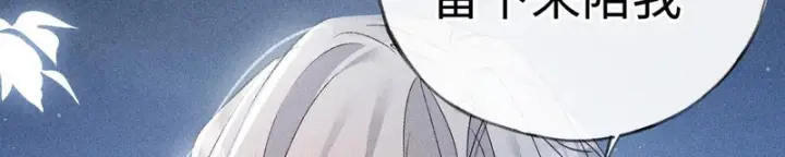 《诱敌深入》番外 多年以后（上）图153