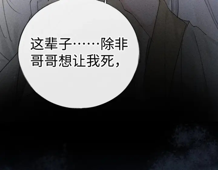 《诱敌深入》番外 多年以后（上）图156