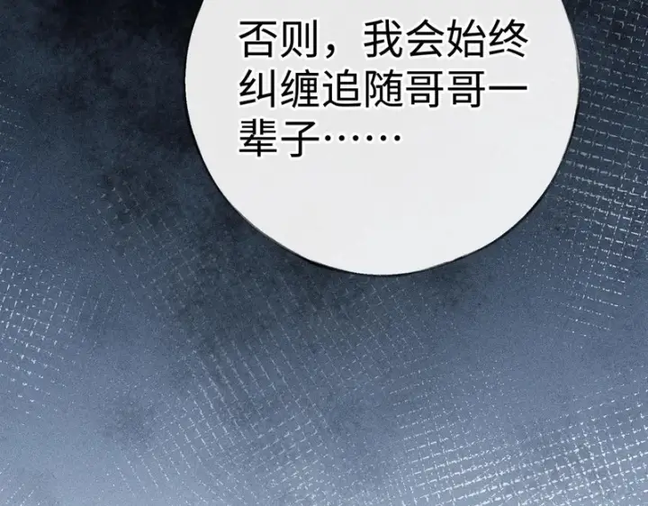 《诱敌深入》番外 多年以后（上）图158