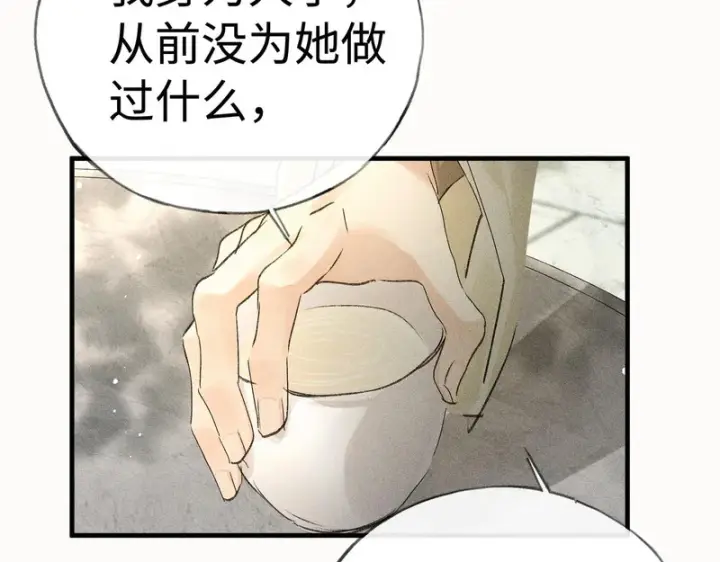 《诱敌深入》番外 多年以后（上）图16