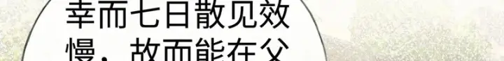 《诱敌深入》番外 多年以后（上）图19