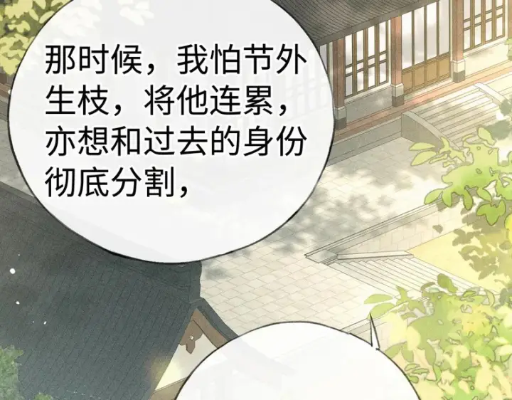 《诱敌深入》番外 多年以后（上）图22