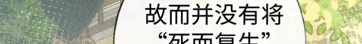 《诱敌深入》番外 多年以后（上）图23