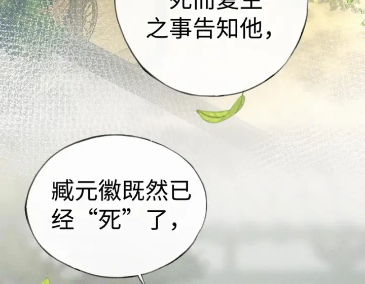 《诱敌深入》番外 多年以后（上）图24