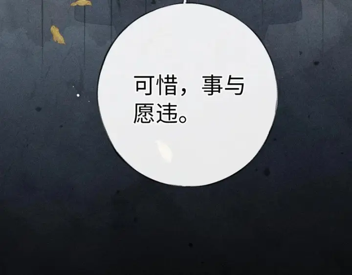 《诱敌深入》番外 多年以后（上）图30