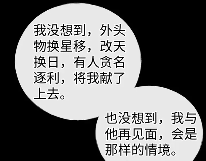 《诱敌深入》番外 多年以后（上）图32