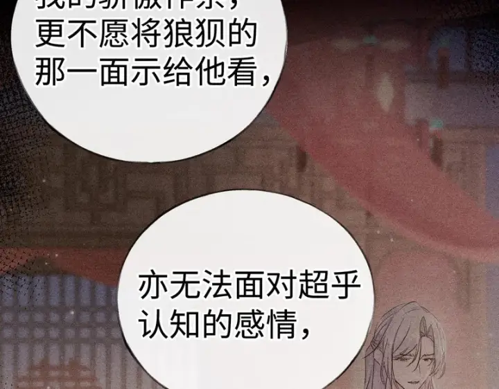 《诱敌深入》番外 多年以后（上）图34