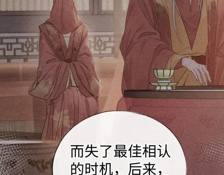 《诱敌深入》番外 多年以后（上）图36