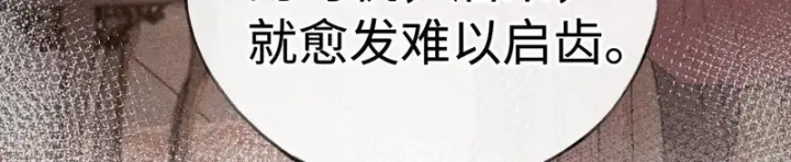 《诱敌深入》番外 多年以后（上）图37