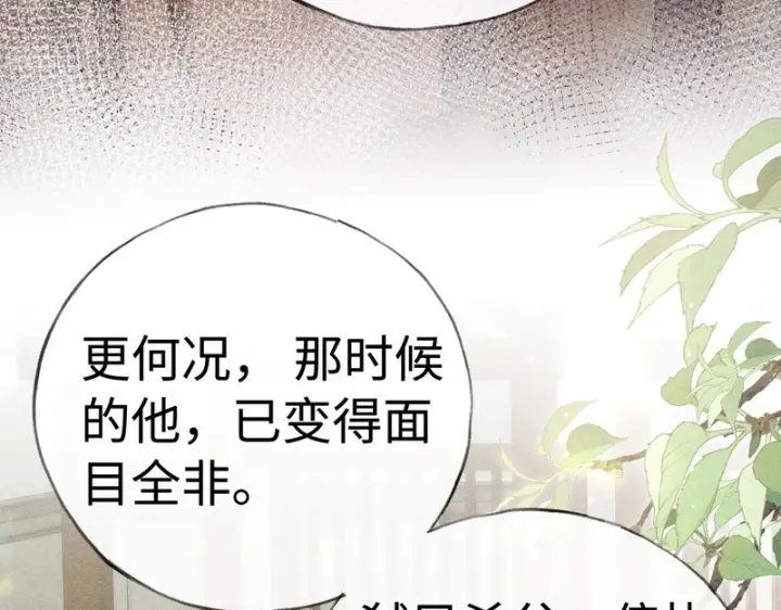 《诱敌深入》番外 多年以后（上）图38